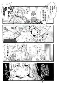 (COMITIA115) [Check Mate! (Yua)] Kohaku Biyori2 [Chinese] [无毒汉化组]