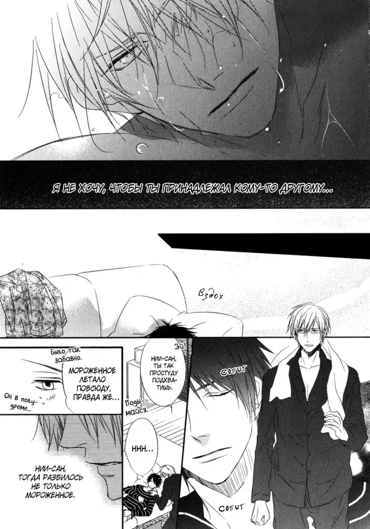 Otouto ja Irarenai!!