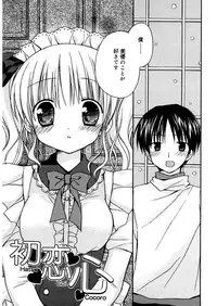 [Rico] Amai Koi Shiyo [Digital]