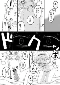 (C84) [tuiteyukenuyo (Zo)] Decorate Komeiji (Touhou Project)