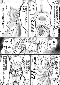 [Dende] Fushigi Sekai -Mystery World- Nonona 12 ~Nonona vs Daimaingenjutsushi~