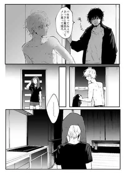 イイ拾い物でしたね