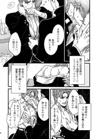 (Super The World 2017) [Ondo (NuruNuru)] NuruNuru JoKa Sairokubon 2 (JoJo's Bizarre Adventure)