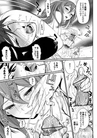 [美矢火] 純情少女エトセトラ