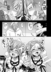 [FruitsJam (Mikagami Sou)] Ura Mahou Sensei Jamma! 15 (Mahou Sensei Negima!) [Chinese] [輝夜漢化] [Digital]