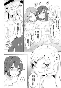 (COMIC1☆9) [IchigoSize (Natsume Eri)] Mou Boku de Iinjanai Darou ka! (Dungeon ni Deai o Motomeru no wa Machigatteiru Darou ka) [Chinese] [无毒汉化组]