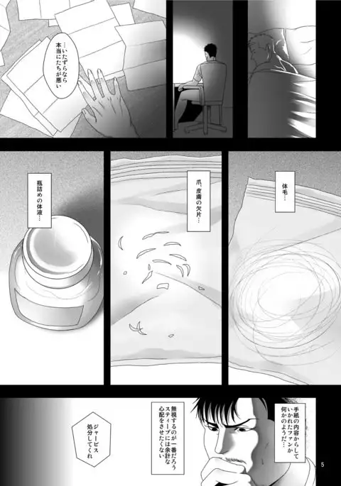 from: your biggest fan