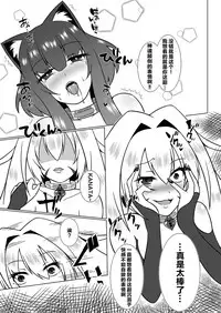 [d.a.p (mougi)] UnknownUltimateChallenge (CROSS x BEATS) [Digital] [Chinese] [这很恶堕汉化组]