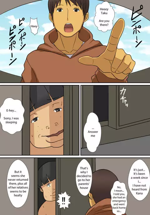 Inma no Tsukurikata | How to Make a Succubus