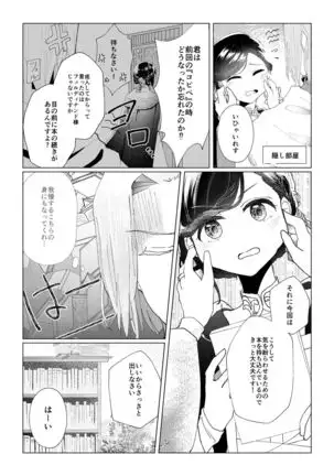 Copy sa Sete Kudasaimase!!