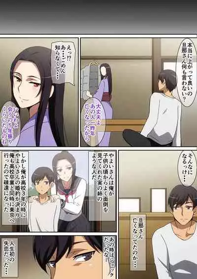 帰省先で・・・