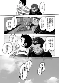 [Pagumiee (Kenta)] Tout va Bien! & NEVER FUCK IT! Rush!