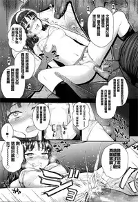 [Hikoma Hiroyuki] Kami-sama Boshuu (COMIC LO 2016-05) [Chinese] [想抱雷妈汉化组]