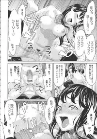 [Agata] Kaichou wa Mirareru no ga Osuki