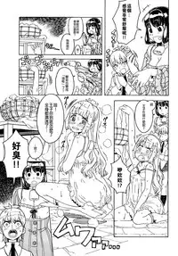 [A-10] Load of Trash Kanzenban Ch. 1-14 [Chinese] [沒有漢化]
