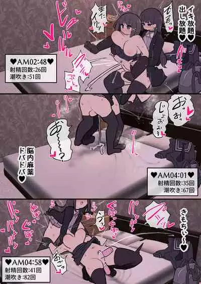 Futanari Ikemen Onna no ko Chinpo ni meromero Sokuochi onna no ko chan