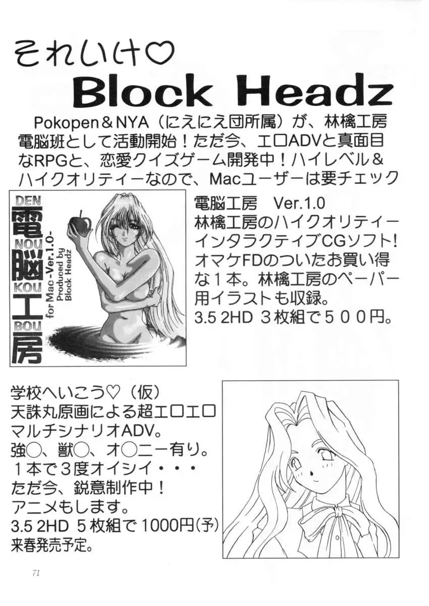 Nightmare of My Goddess Vol.2