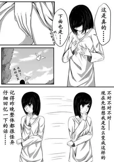 The Whisper Of Guidance 05