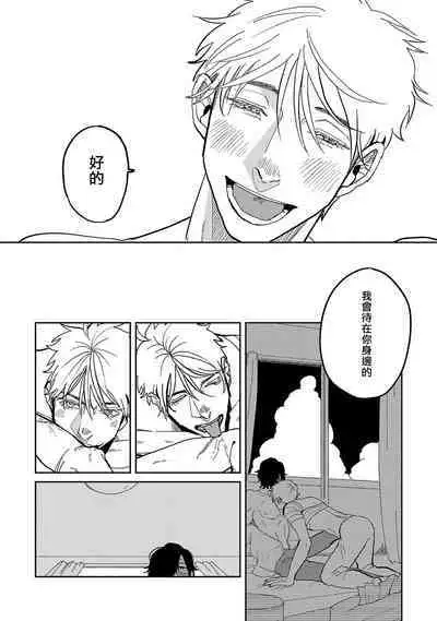 [Nola Obake] M no Kyouten | M的教典 Ch. 1-6 + 特典 [Chinese] [冒险者公会] [Digital] [完结]