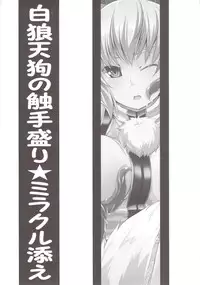 (C79) [Tenrake Chaya (Ahru.)] Hakurou Tengu no Shokushu Mori ☆ Miracle Zoe (Touhou Project)