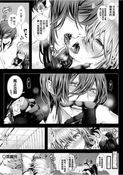 [Doku Denpa] Yodare-Ecchi | 愛如液流不止 [Chinese] [Digital]