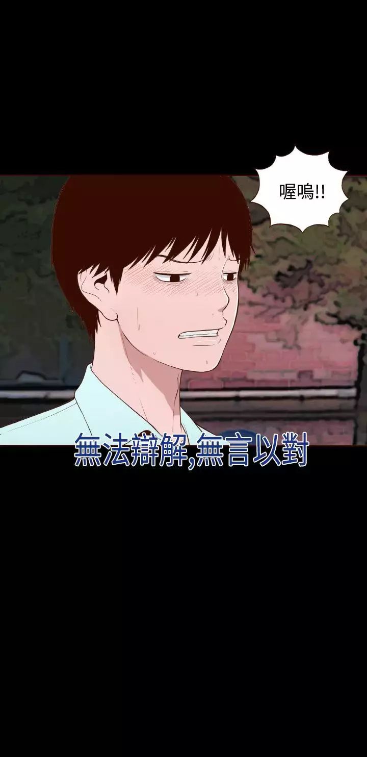 中文韩漫 無法隱藏 Ch.0-9