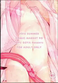 (C90) [Inyu-goya (Inyucchi)] Kasshoku Musume wa Onsen demo Sekkyokuteki (Kantai Collection -KanColle-)