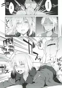 (C92) [Pikorin! (Spiritus Tarou)] Maryoku Kyoukyuu nara Gouhou desu. (Fate/Grand Order) [Chinese] [MEGA巨莖怪漢化]