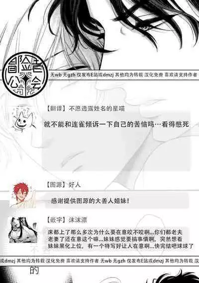 Takane no Hana wa, Midasaretai | 高嶺之花、意乱情迷 01-05