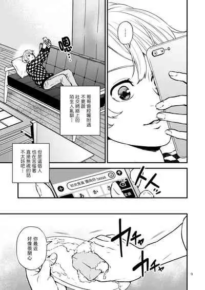 [Hoshiumerou (Hoshiume)] Discipline Spanking ~Oshiri Tataki de Tsumi o Aganau Sekai~ | Discipline Spanking~被打屁股赎罪的世界~ 2-3 [Chinese] [Digital]