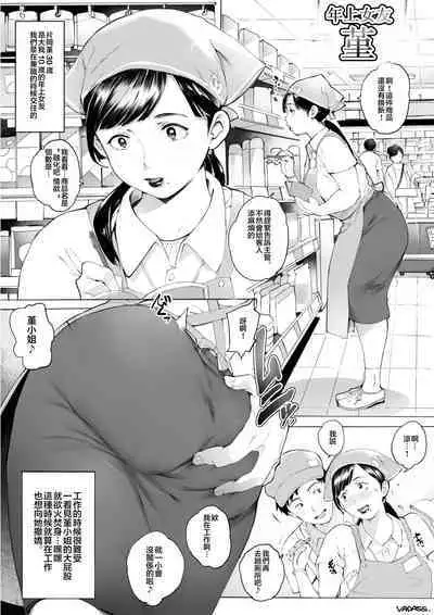 Dotapun Short BOX 17 | 短篇 BOX 17