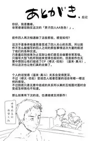 e muken 2 danshi yonin warikan ecchi