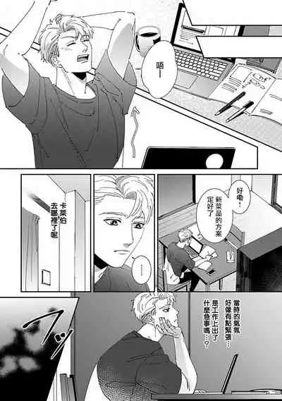 Shinigami wa Korosenai | 死神失格 Ch. 1-6