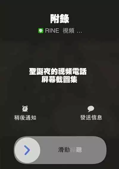 Kanojo no SmaPho o Nozoita dake nano ni 3