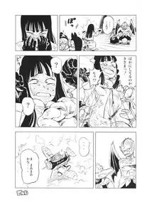 (C82) [28_works (Oomori Harusame, Kusada, Shimimaru)] BETWEEN THE LINES (Dragon Ball)