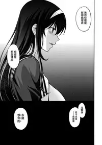 (C92) [Secret Society M (Kitahara Aki)] Utaha Another Bad End (Saenai Heroine no Sodatekata) [Chinese] [无毒汉化组]