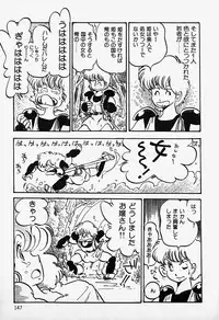 [Shinden Mako] The Riddle