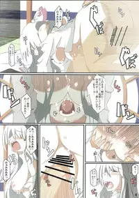 (Tsuki no Utage 2) [Robayan no Mori (Arima You)] AriMAX - Back Stab (Touhou Project)