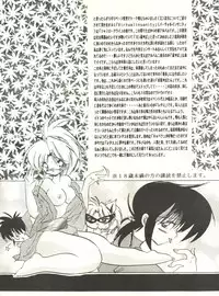 (C51) [Kurama Botan (Shouji BC)] Virtual Insanity (Yu Yu Hakusho)