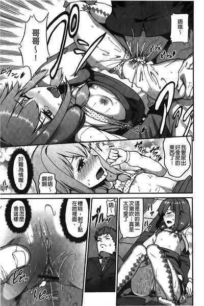 Suitei Kanojo | 推測的女友