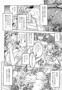 ERONA Orc no Inmon ni Okasareta Onna Kishi no Matsuro