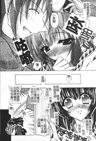 [Parfait] Tell me Ch. 1-10 [Chinese]