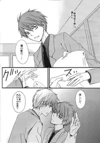 (C85) [Psychedelic Lolita, KIWAMI (Kirabiki)] Kuro to Aka - Le Rouge et le Noir (Kuroko no Basuke)