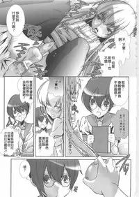 [Hiiragi Masaki] Kuro-kun Keeps Quiet In The Library (Shounen Maid Curo-kun ~Josoukko Hen~) [Chinese] [不協和音漢化]