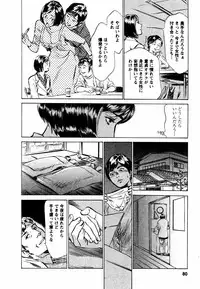 [Hazuki Kaoru] Yuuwaku Celeb