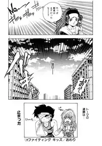 [Fuji Sangou] Extra Dream