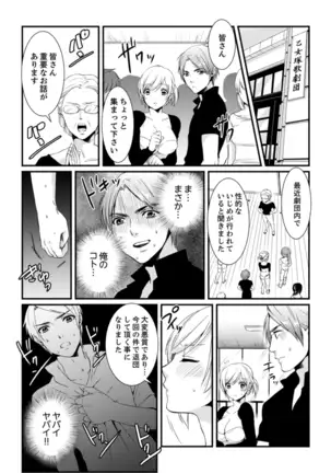 Cho ~tsu! Onna Dake no Gekidan de Ero Tenkai ga Yattekite… Majika!