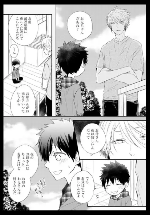 Ito Koi - Jin Ookami Hen