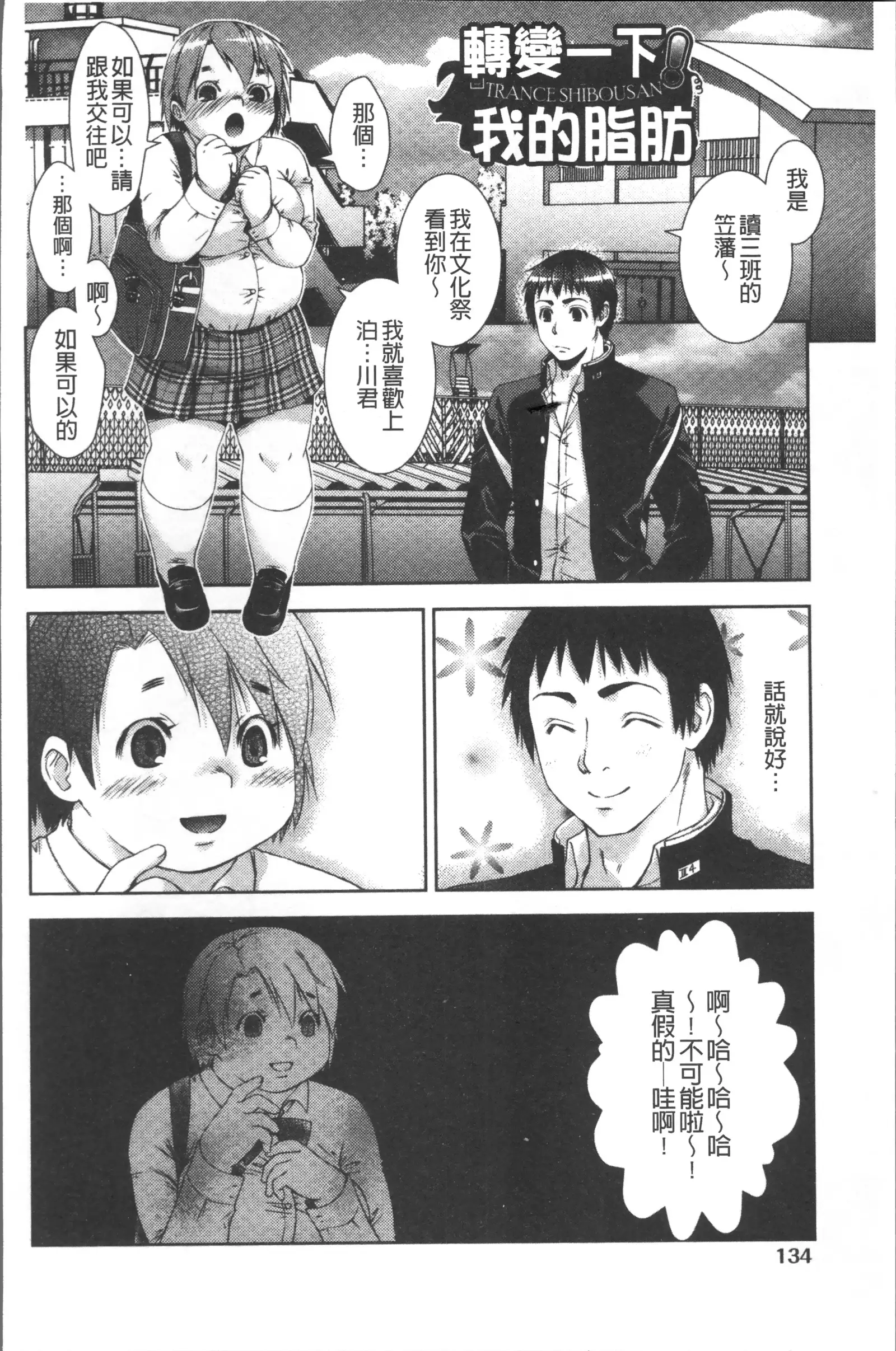 あまあまんじる