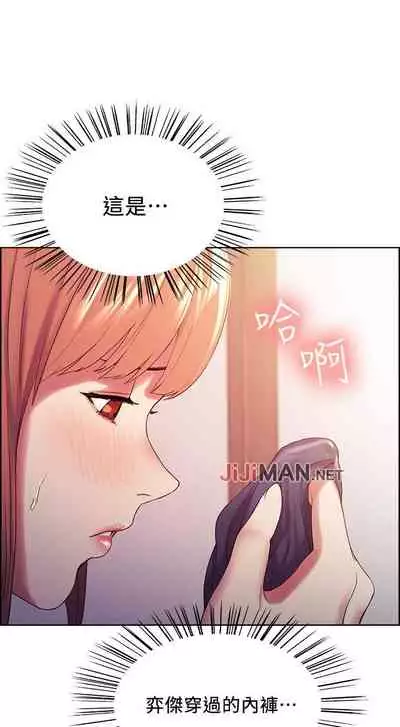 【周二连载】室友招募中（作者：Serious） 第1~12话